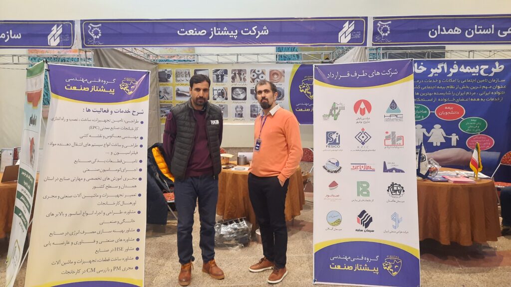 پیشتاز صنعت وزین